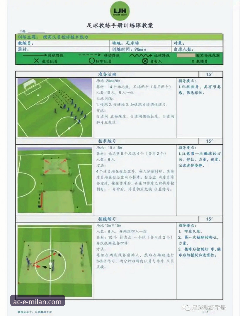 米兰体育平台（AC米兰中文网）功能详解与使用教程