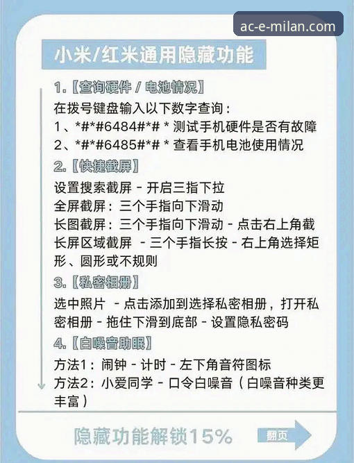 米兰官网注册教程哪个更靠谱？手把手教你解锁v3.5.1版隐藏功能